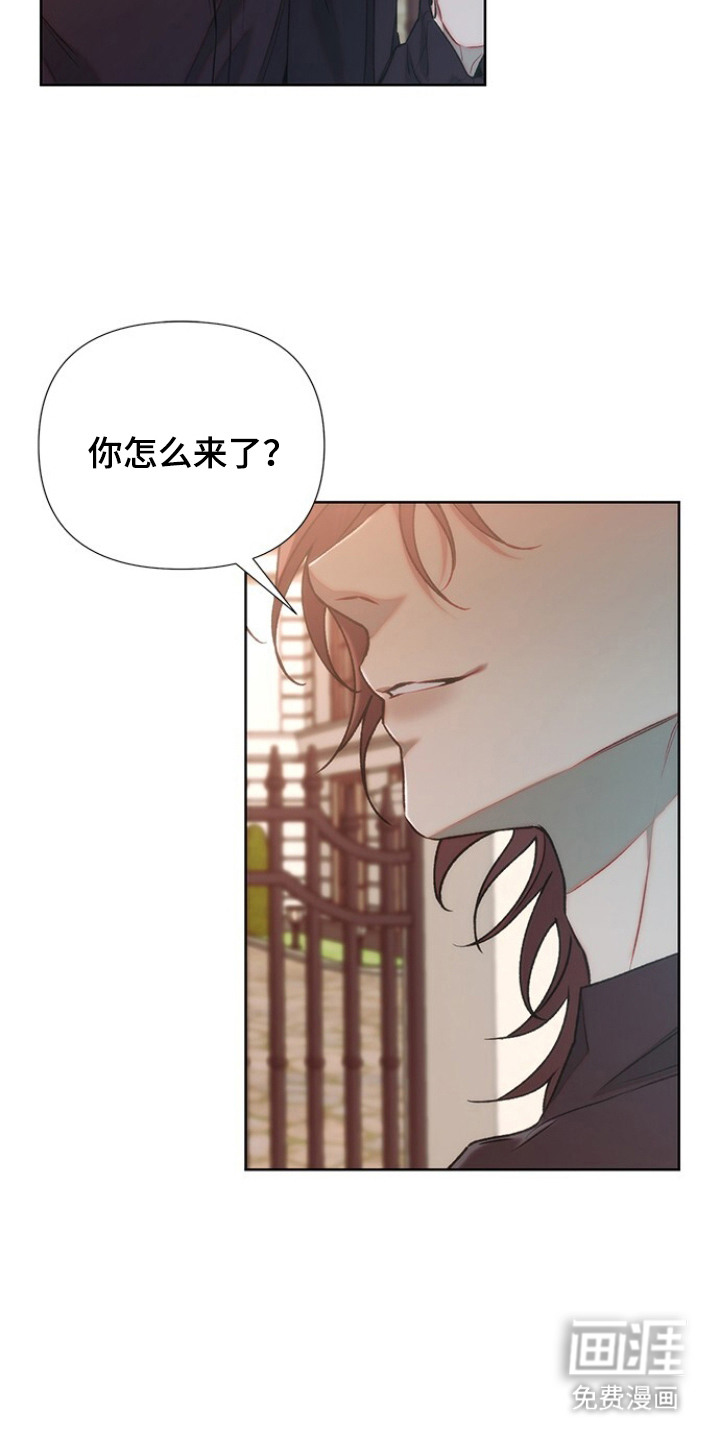 血色魅影漫画-图19