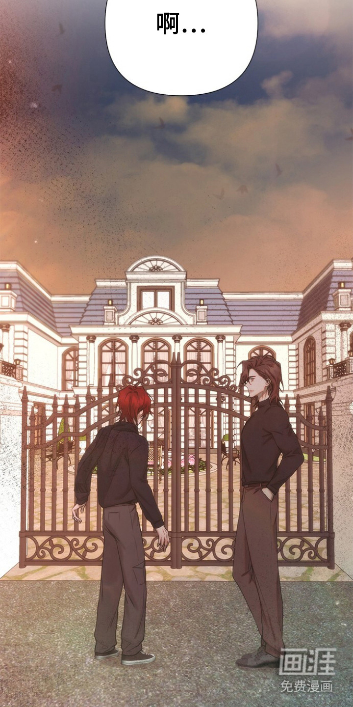 血色魅影漫画-图22