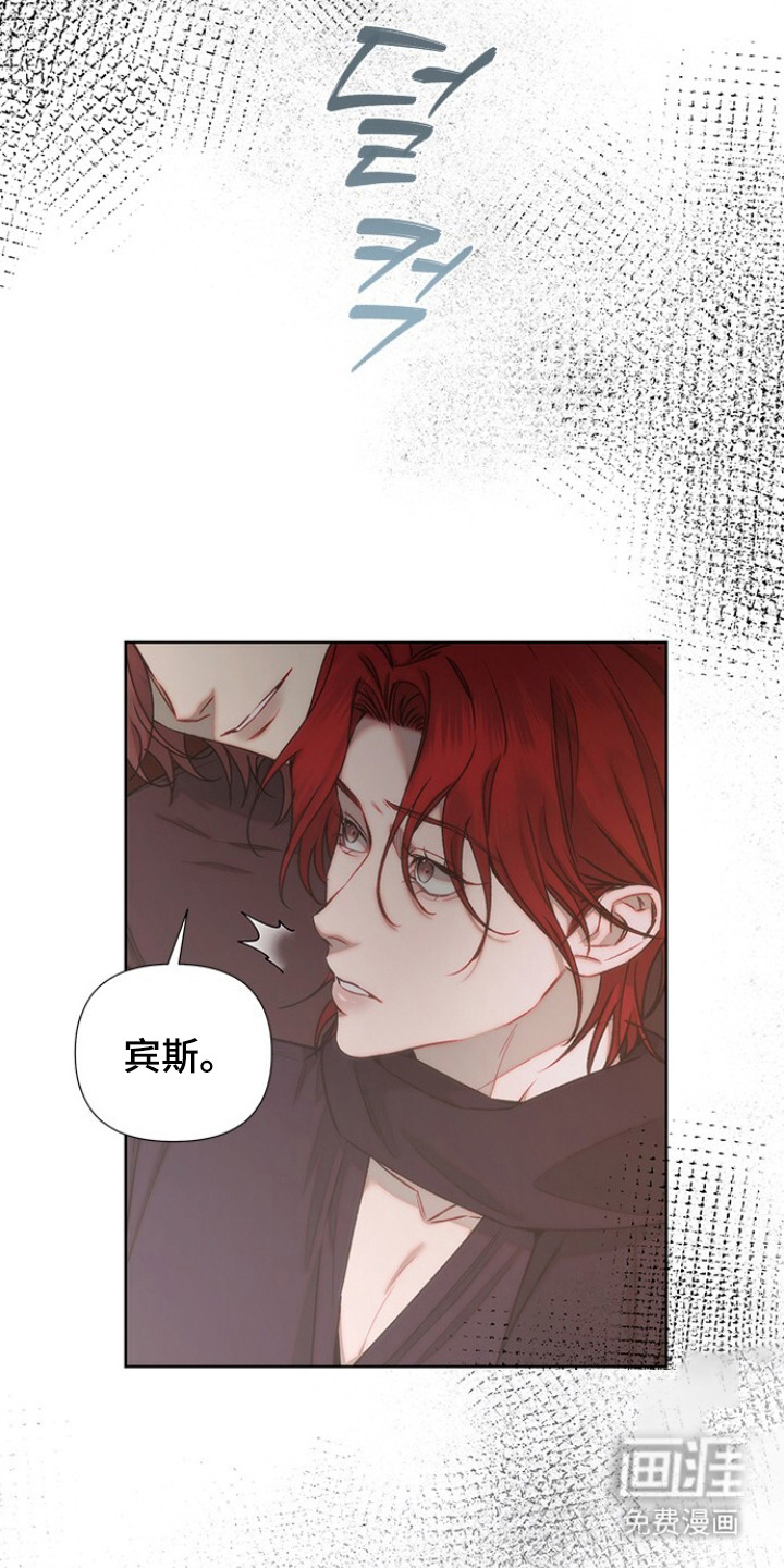 血色魅影漫画-图24