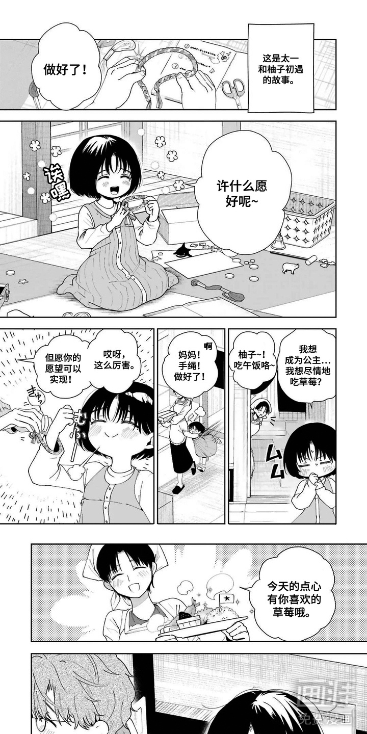 幸福餐桌第12话图