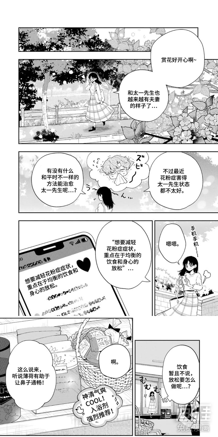 幸福餐桌第15话图