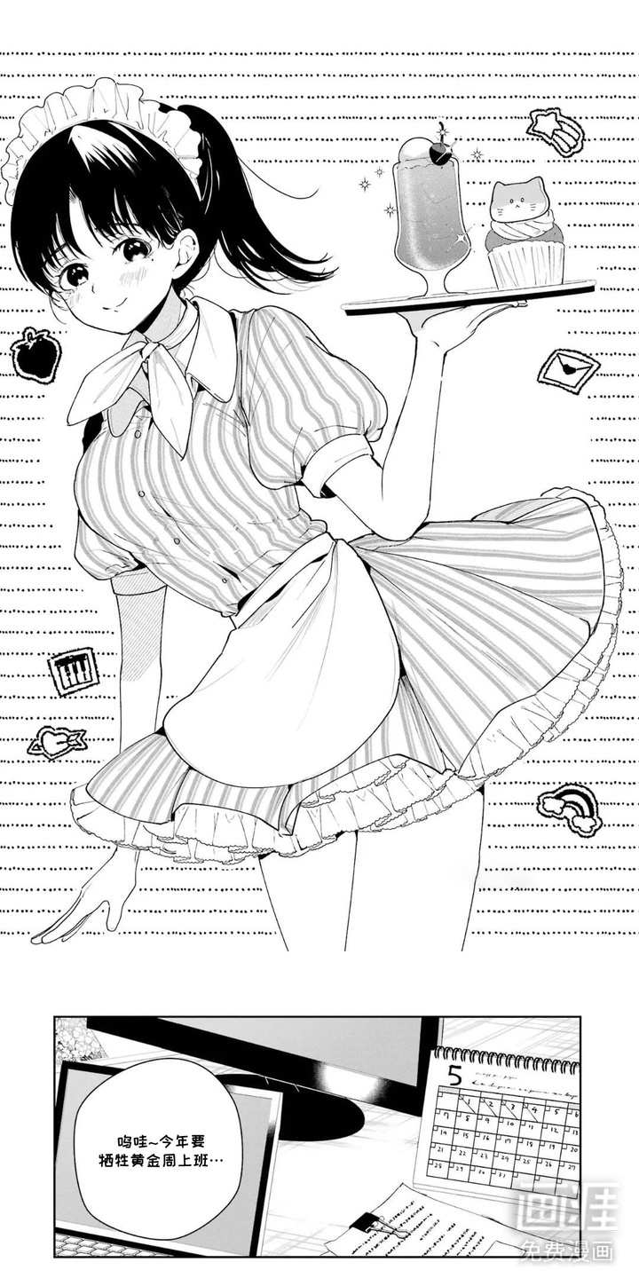 幸福餐桌第16话图