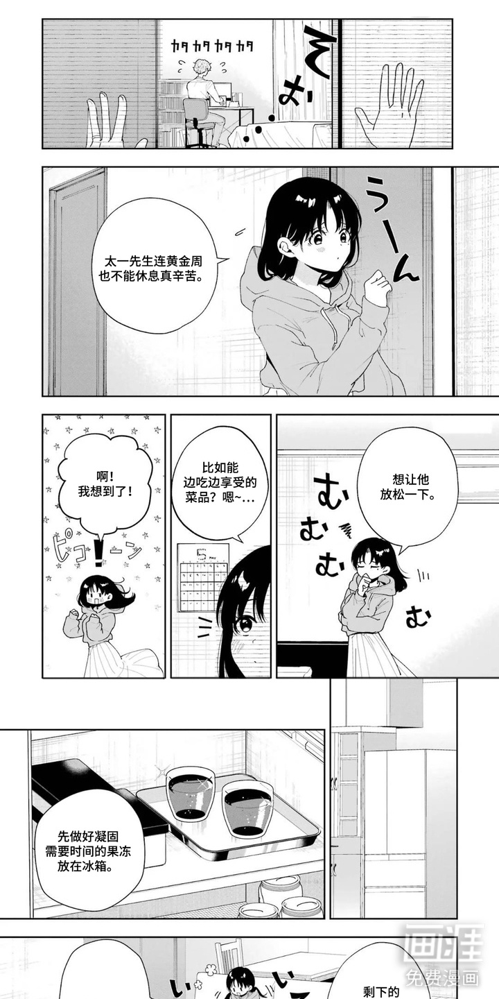 幸福餐桌第18话图