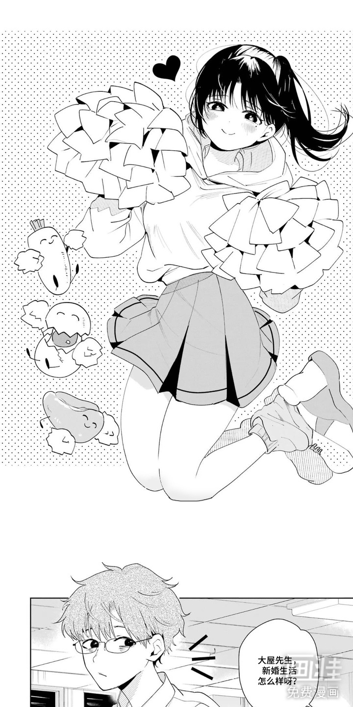 幸福餐桌第5话图