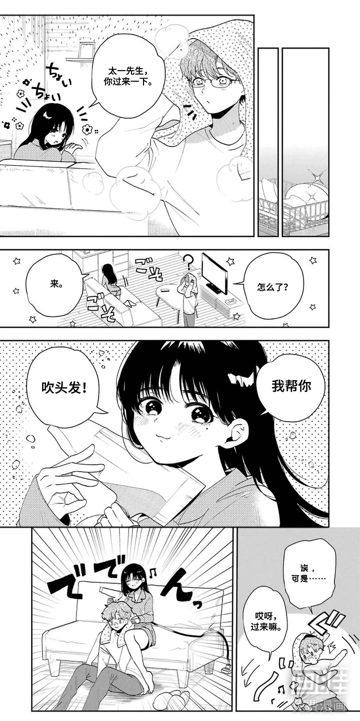 幸福餐桌第6话图