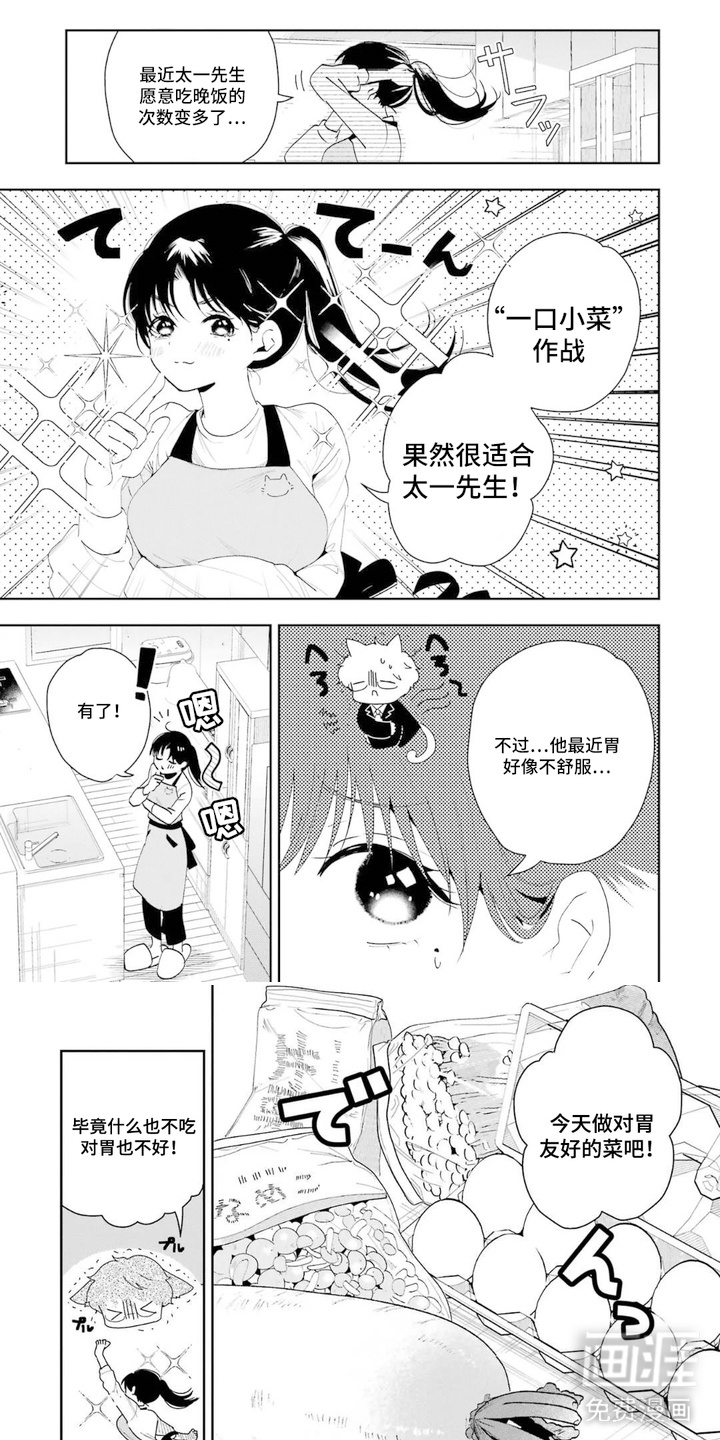 幸福餐桌第7话图