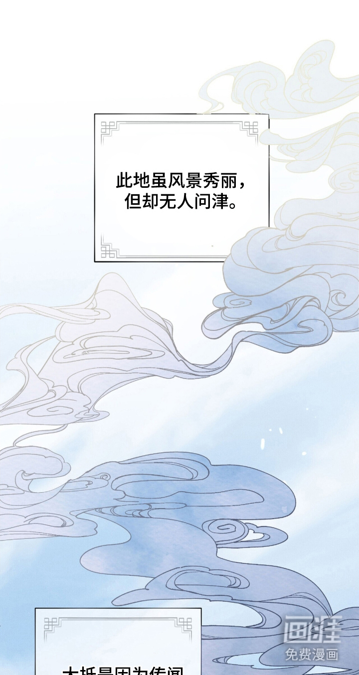 弦上知音第1话第1页