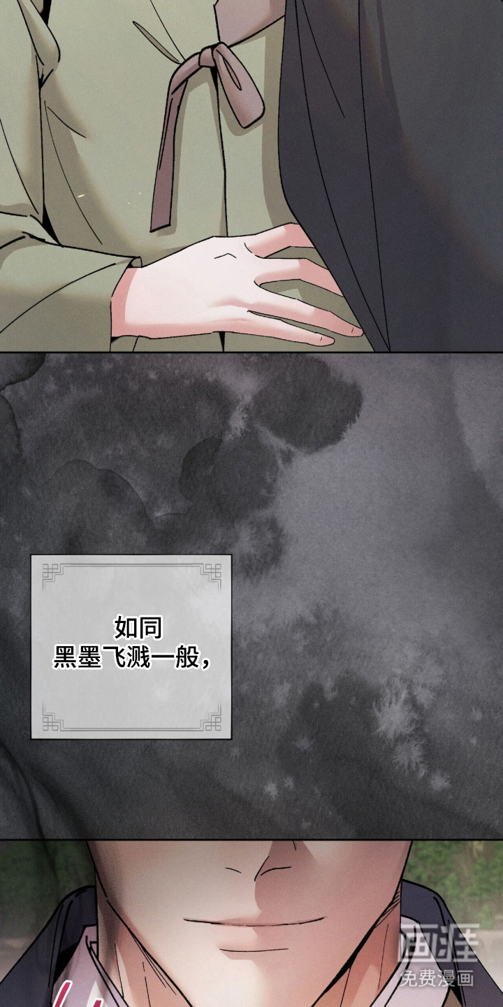 弦上知音漫画-图7