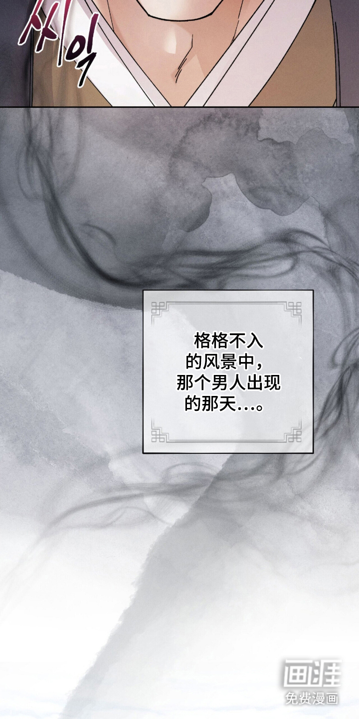 弦上知音漫画-图8