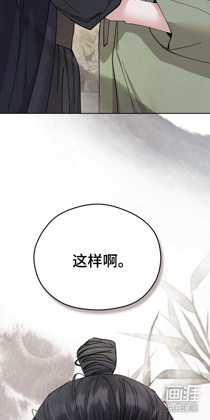 弦上知音漫画-图10