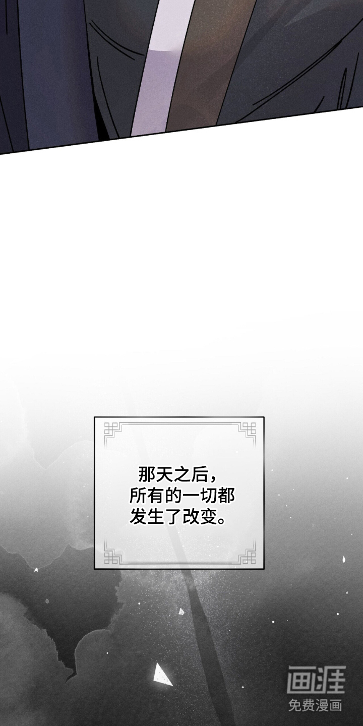 弦上知音漫画-图12