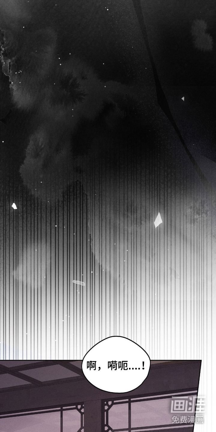 弦上知音漫画-图13