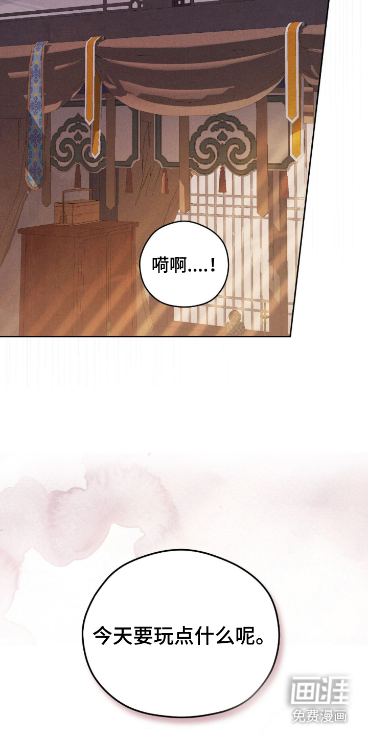 弦上知音漫画-图14