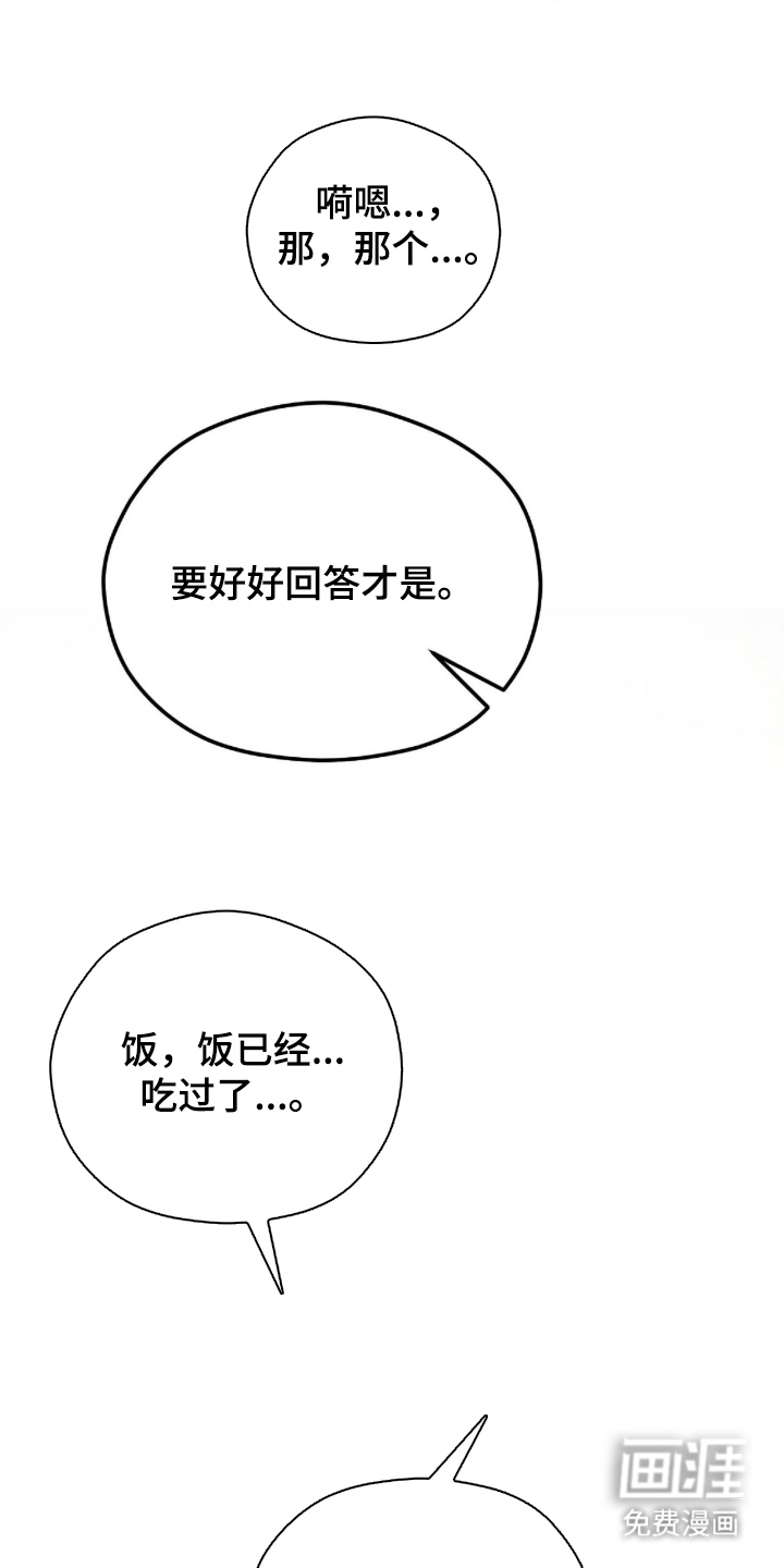 弦上知音漫画-图15