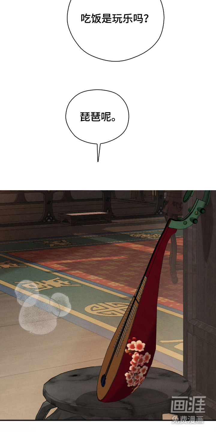 弦上知音漫画-图16