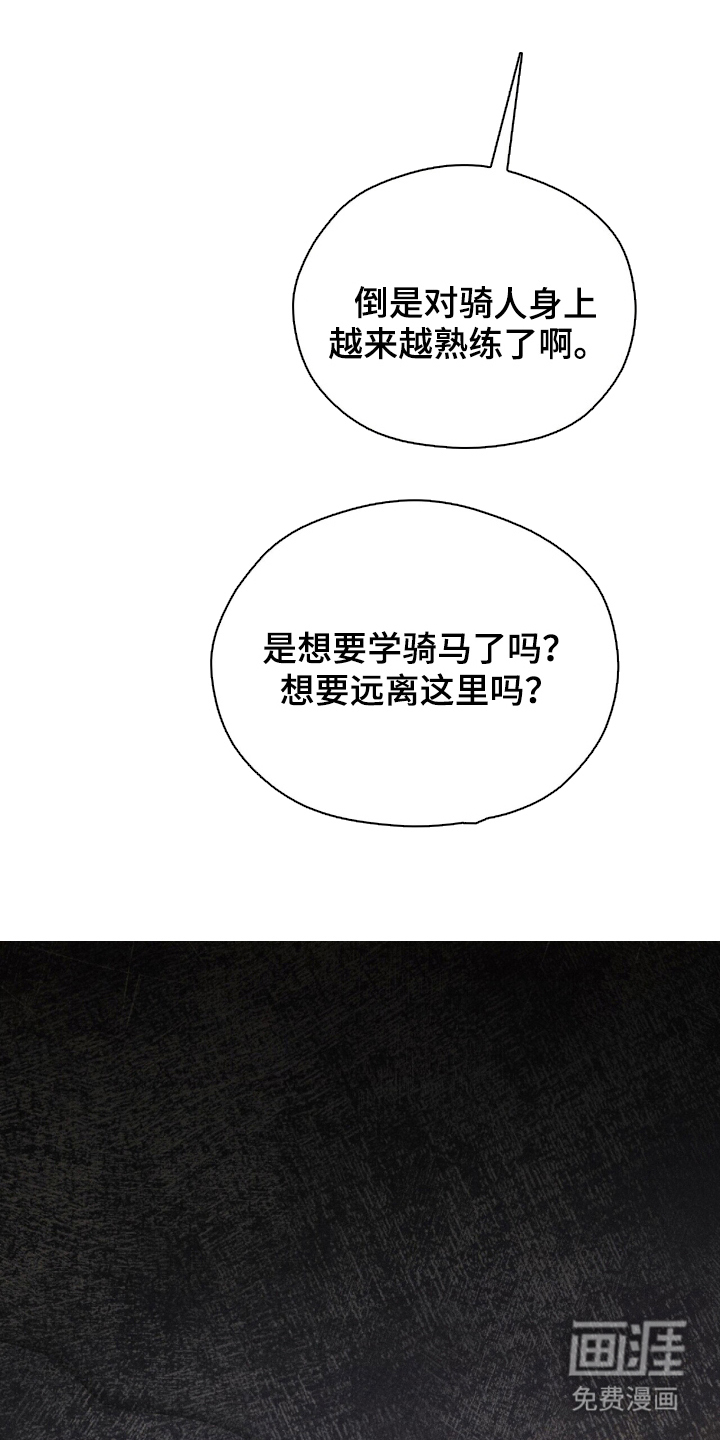 弦上知音漫画-图19
