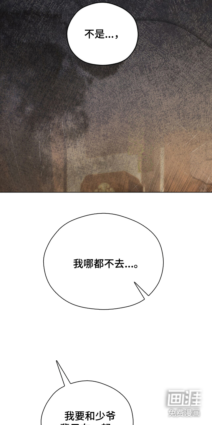 弦上知音漫画-图20