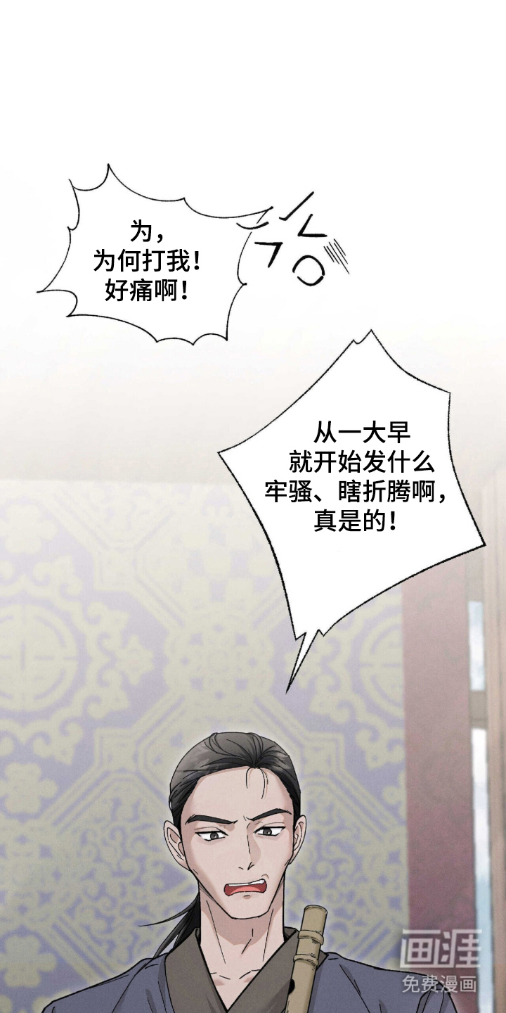 弦上知音漫画-图30