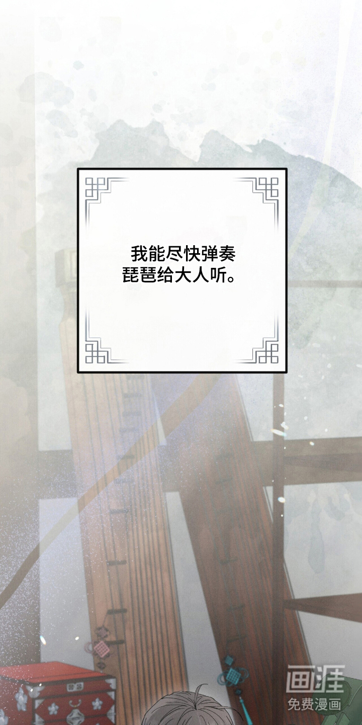 弦上知音漫画-图15