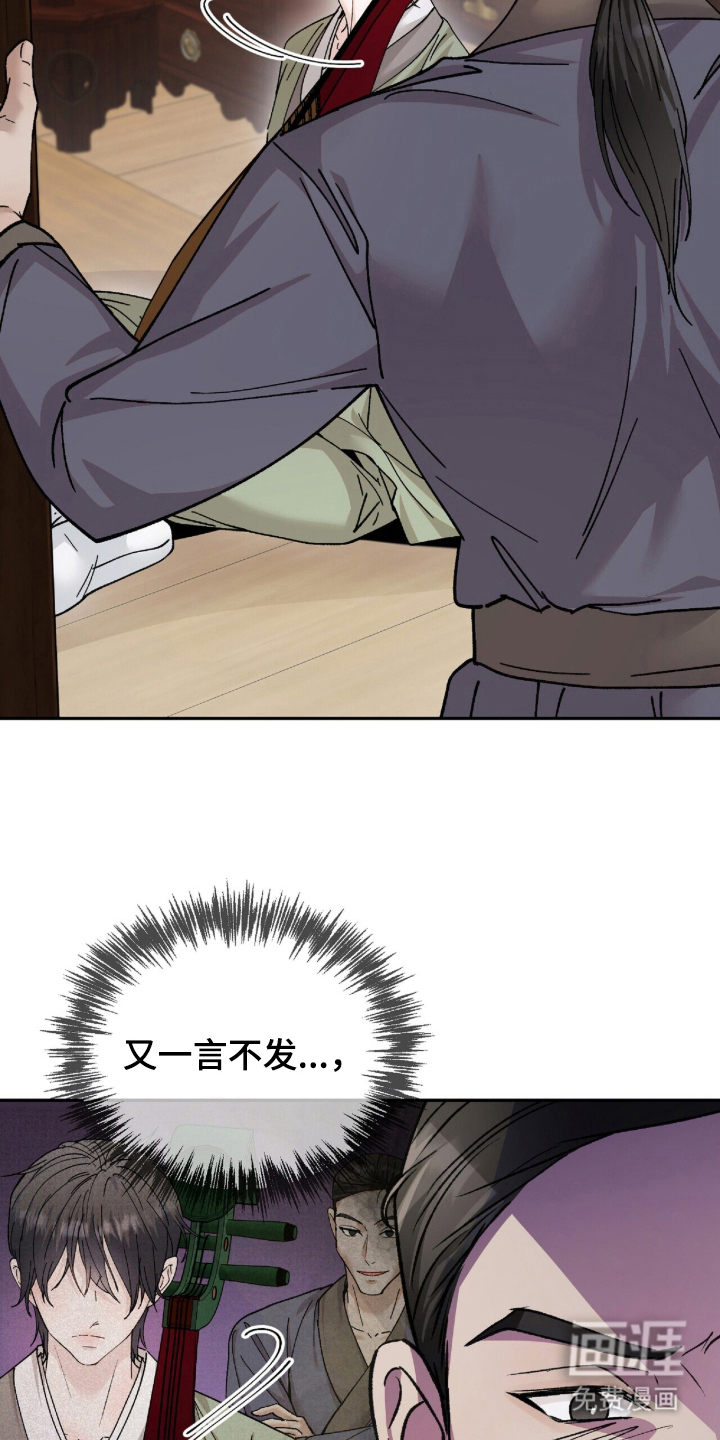 弦上知音漫画-图22