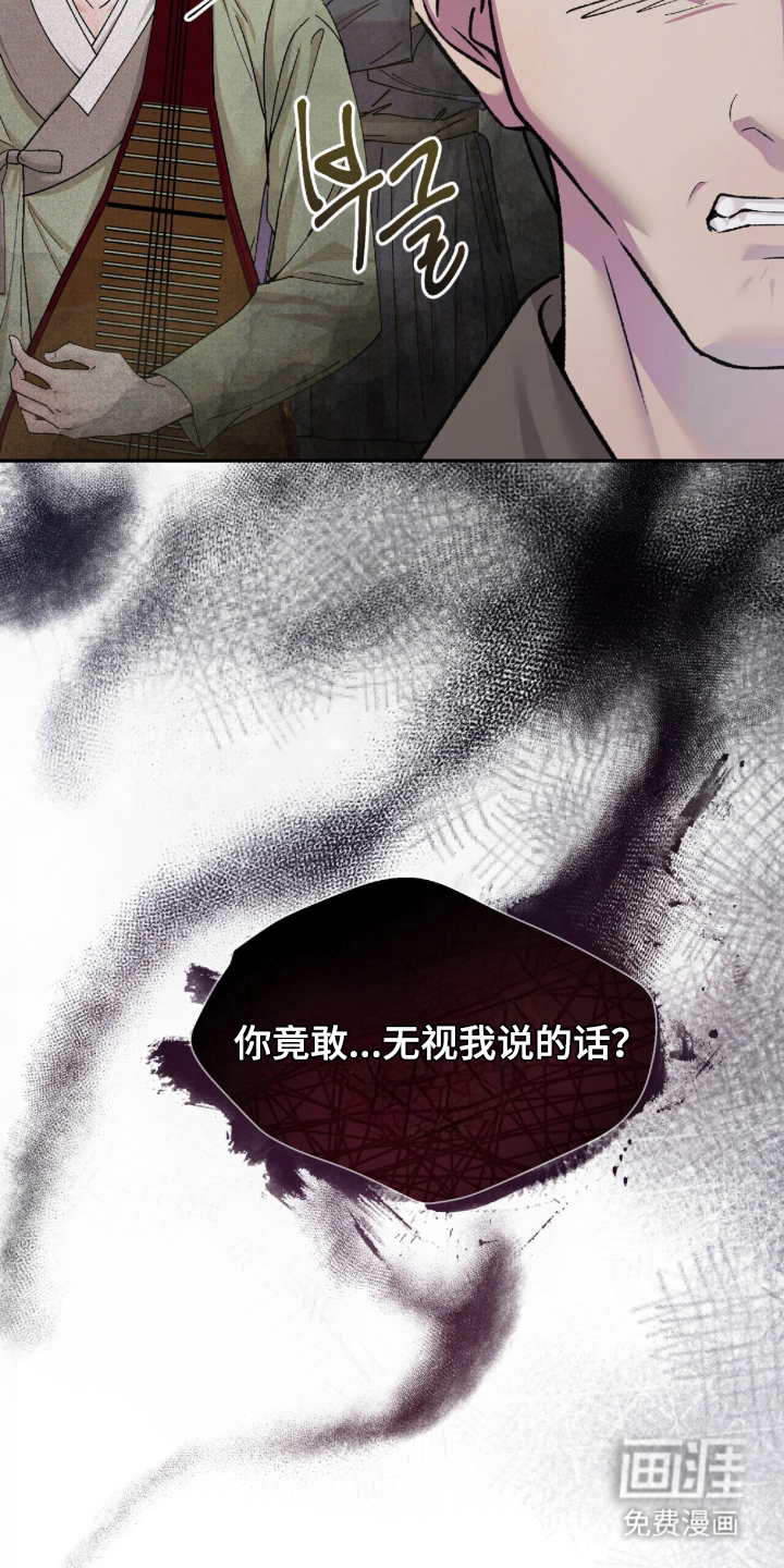 弦上知音漫画-图23