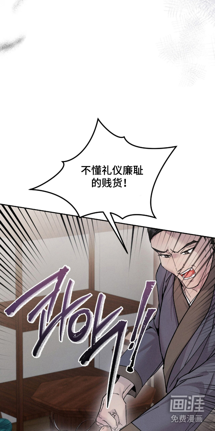 弦上知音漫画-图24