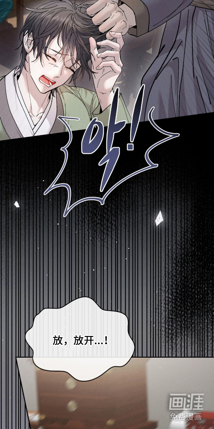 弦上知音漫画-图25