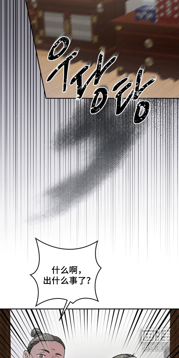 弦上知音漫画-图26