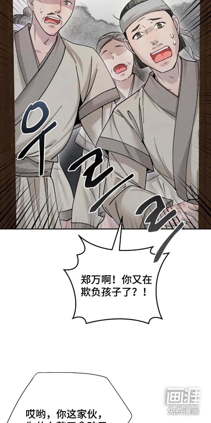 弦上知音漫画-图27