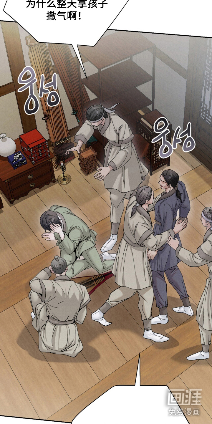 弦上知音漫画-图28