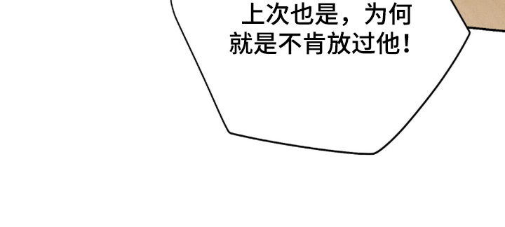 弦上知音漫画-图29