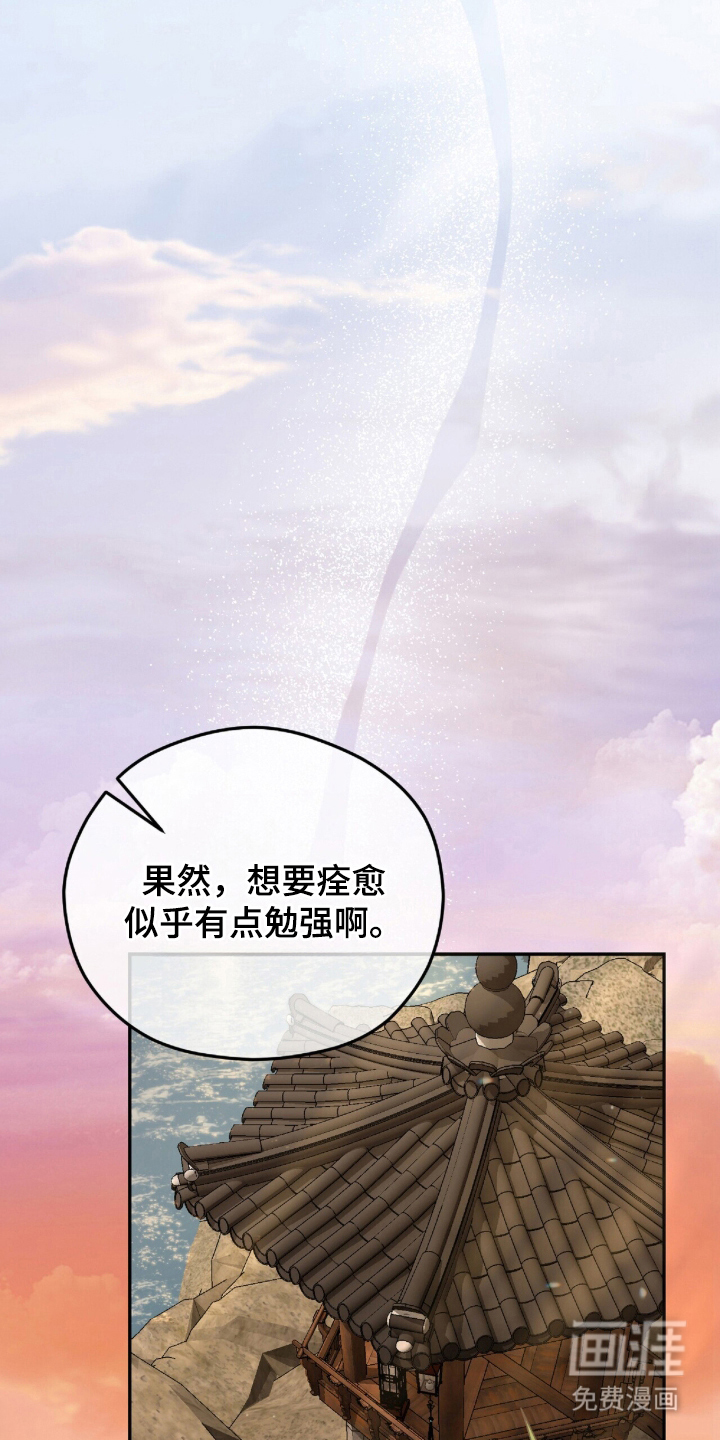 弦上知音漫画-图12