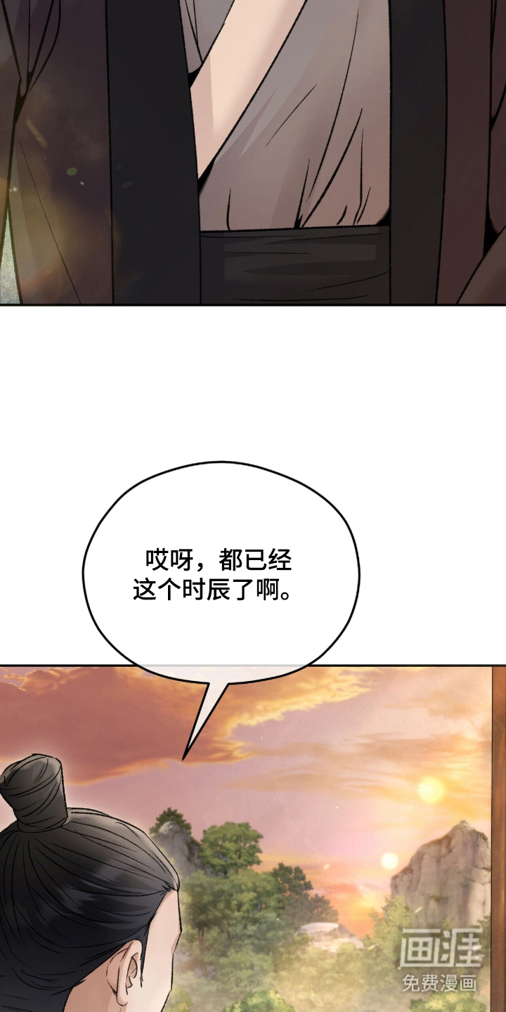 弦上知音漫画-图16