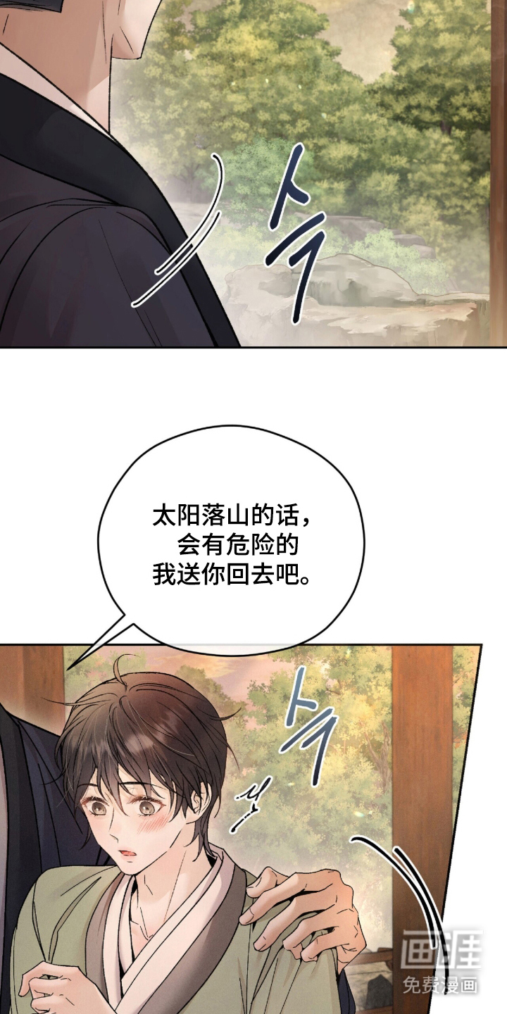 弦上知音漫画-图17