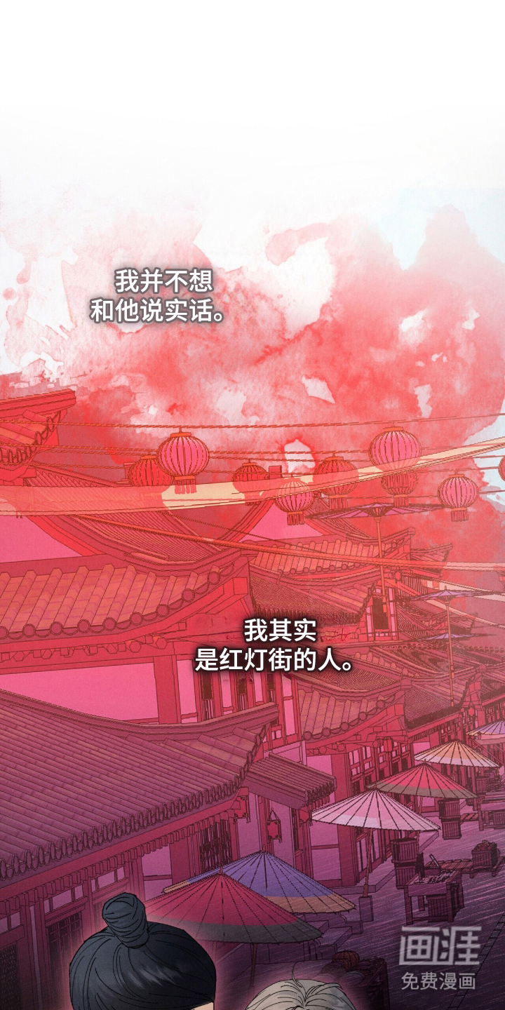 弦上知音漫画-图20