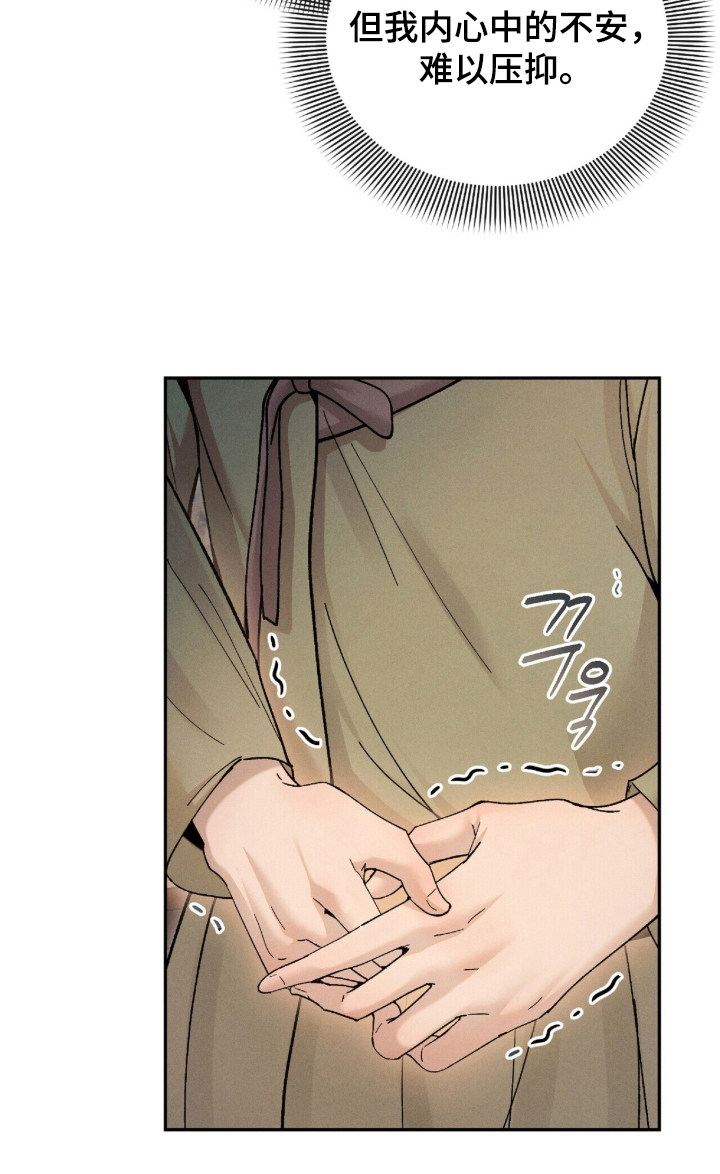 弦上知音漫画-图27