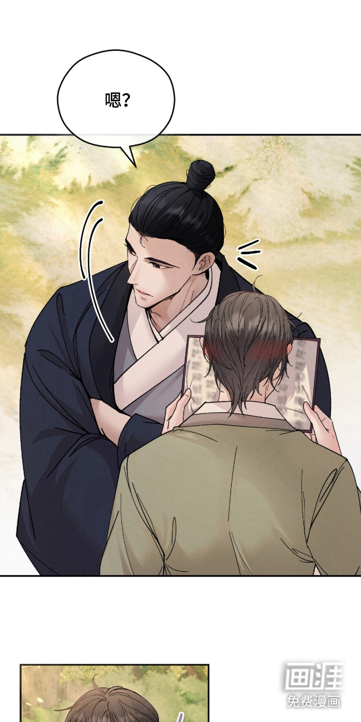 弦上知音漫画-图9