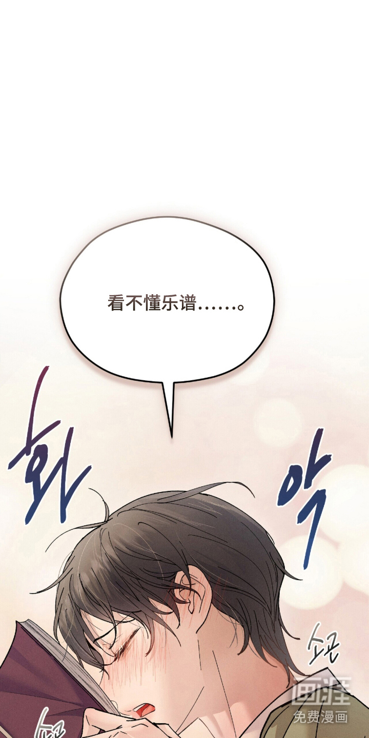 弦上知音漫画-图11