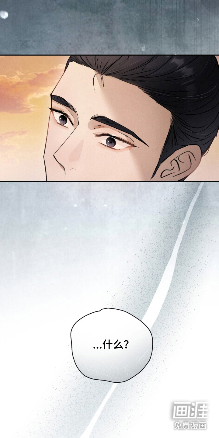 弦上知音漫画-图13