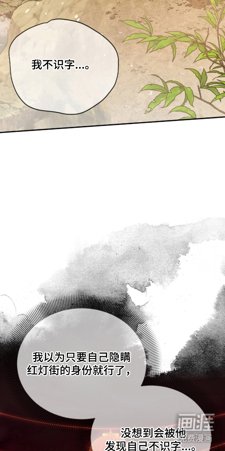 弦上知音漫画-图16