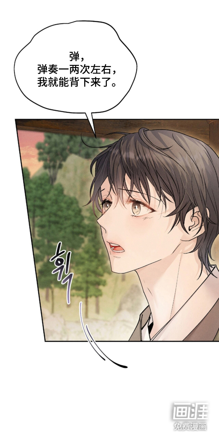 弦上知音漫画-图20
