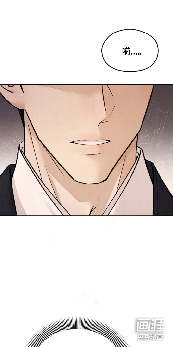 弦上知音漫画-图21