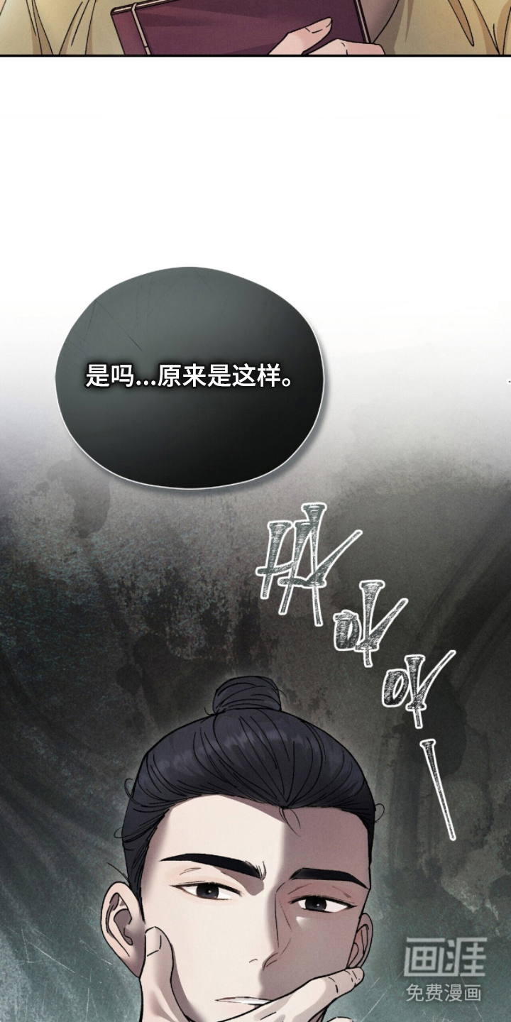 弦上知音漫画-图26