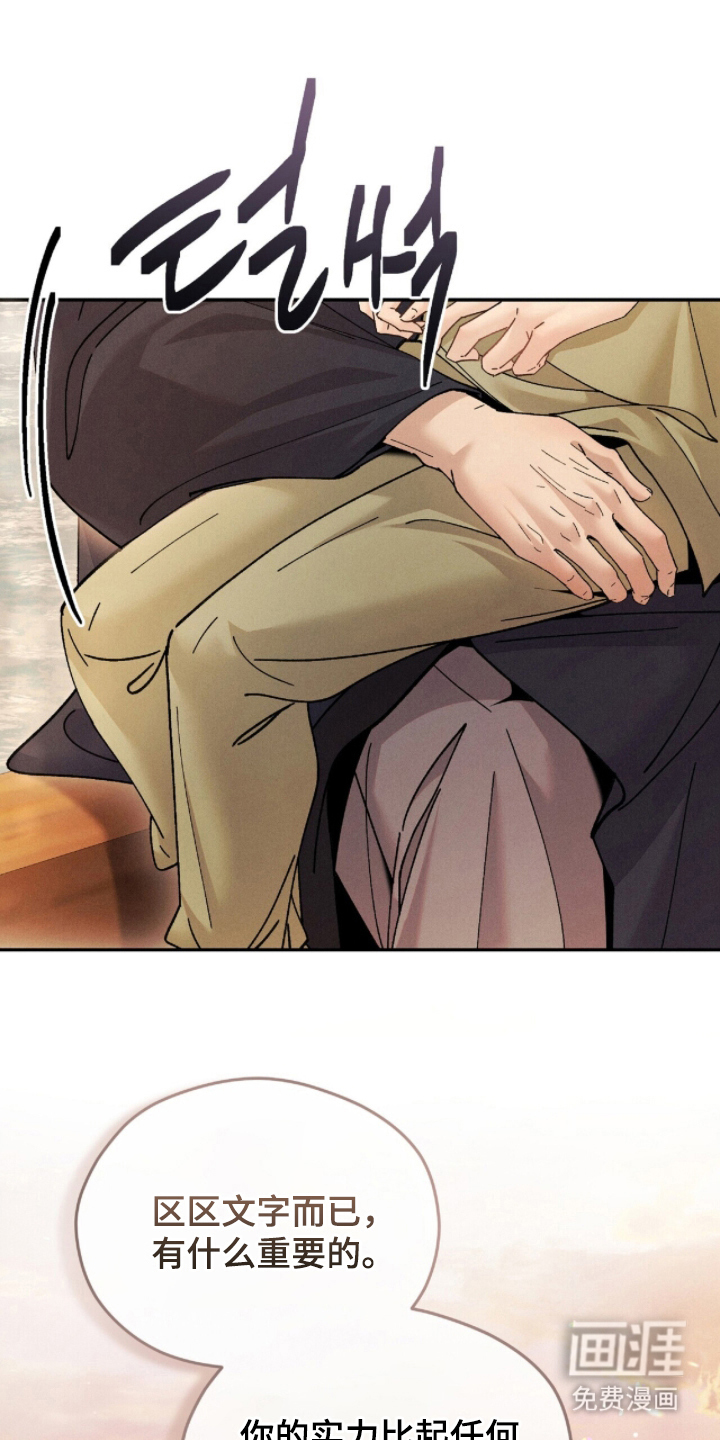 弦上知音漫画-图7