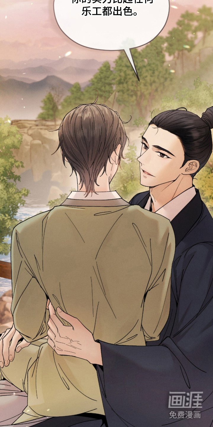 弦上知音漫画-图8