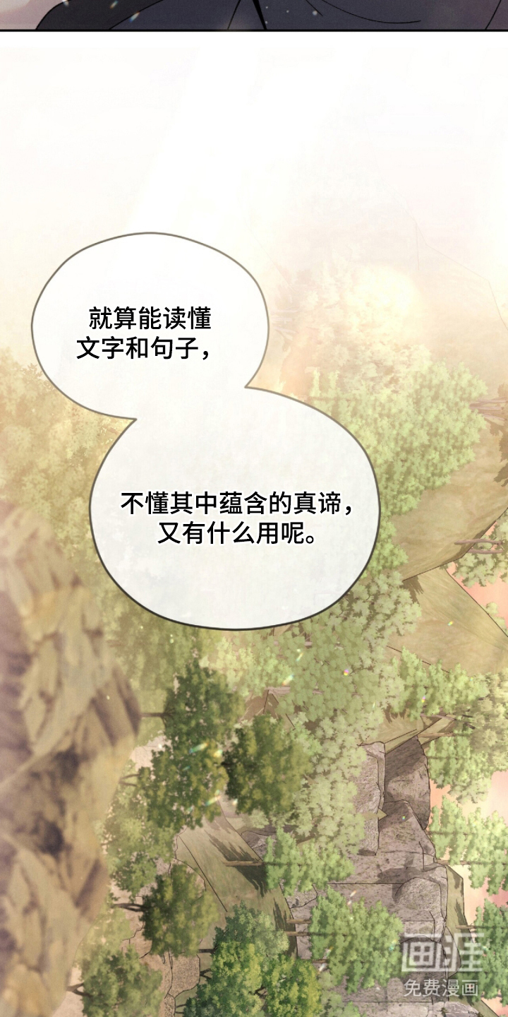 弦上知音漫画-图9