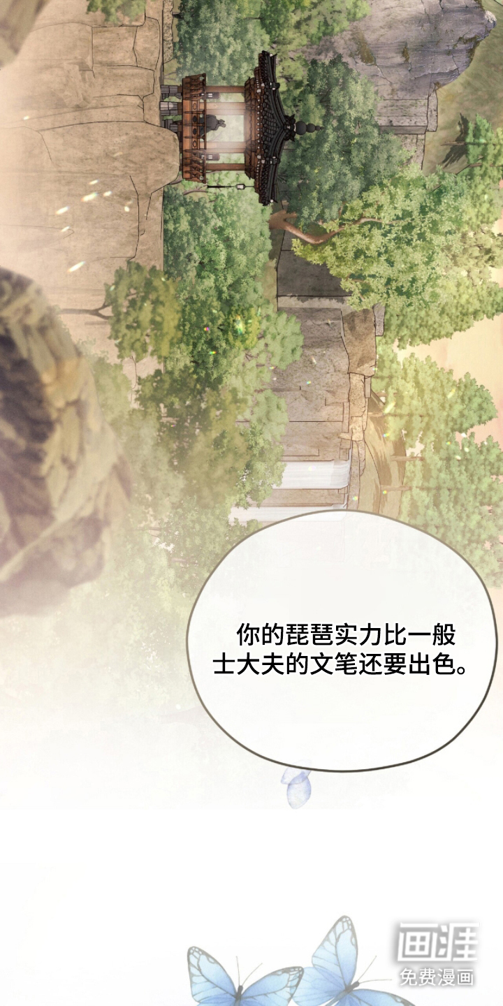 弦上知音漫画-图10