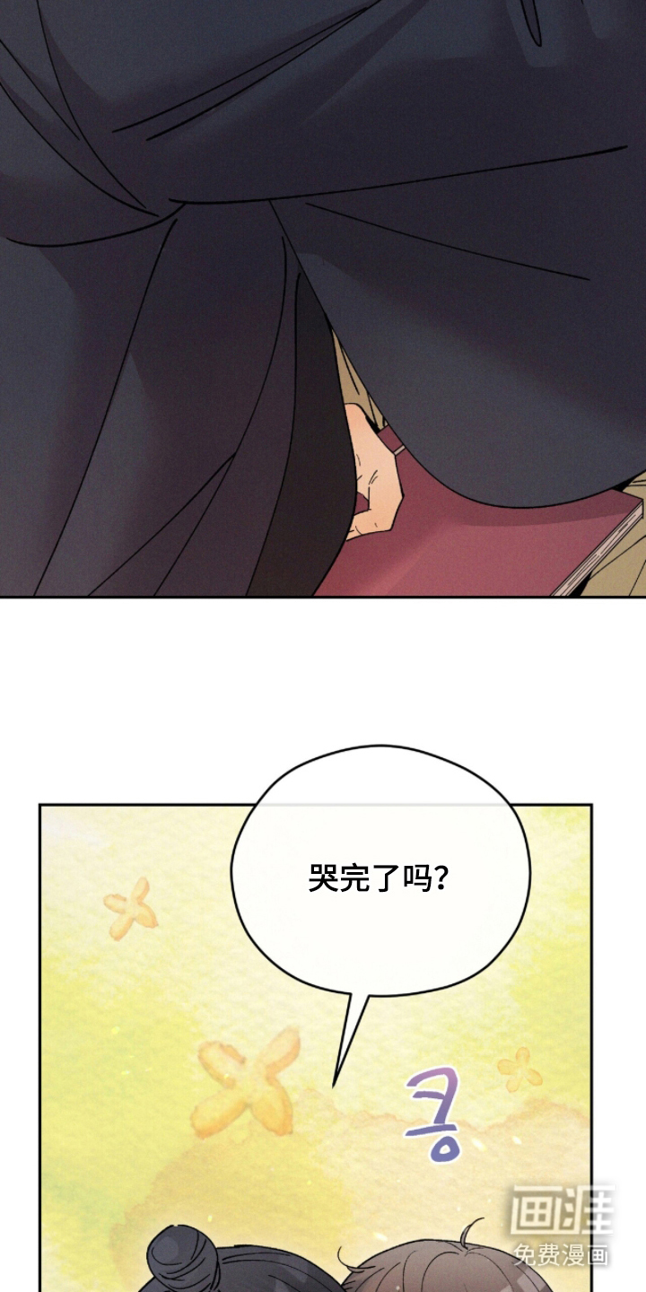 弦上知音漫画-图16