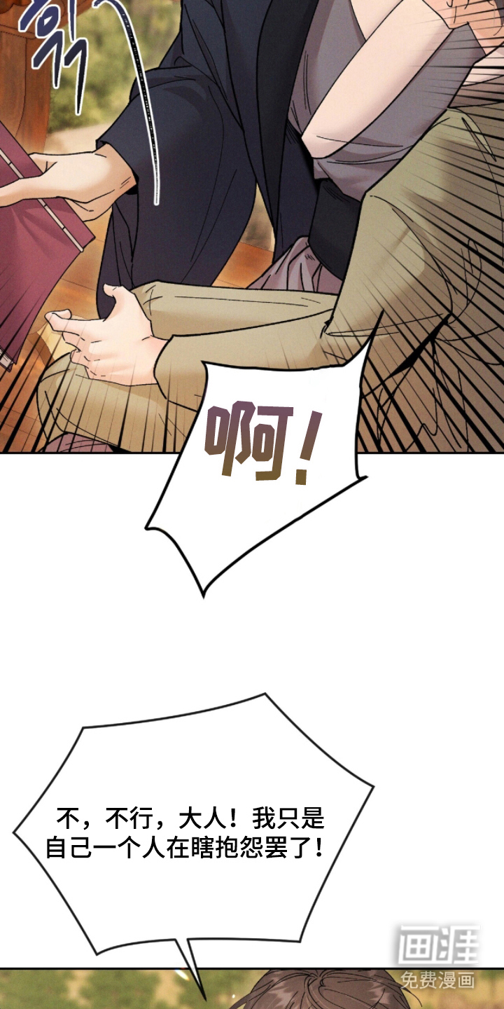 弦上知音漫画-图18