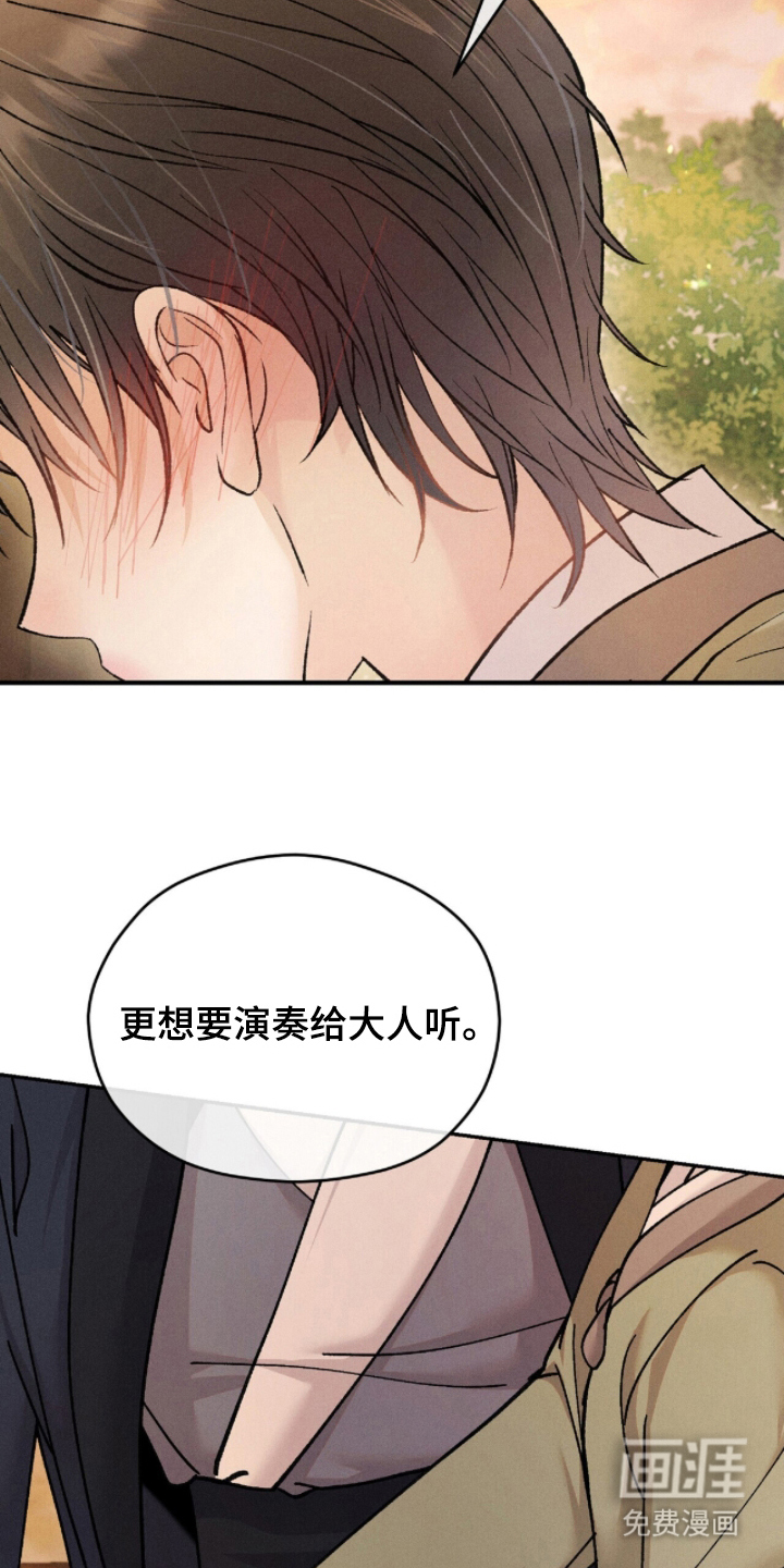 弦上知音漫画-图21